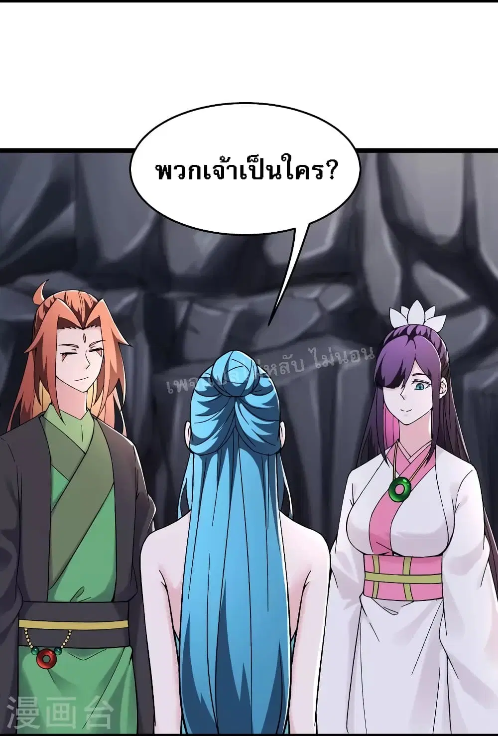 My Harem is All Female Students ตอนที่ 182 หน้า 13