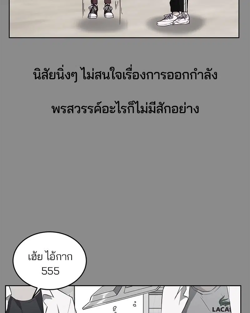 The Boy of Death ตอนที่ 32 หน้า 15
