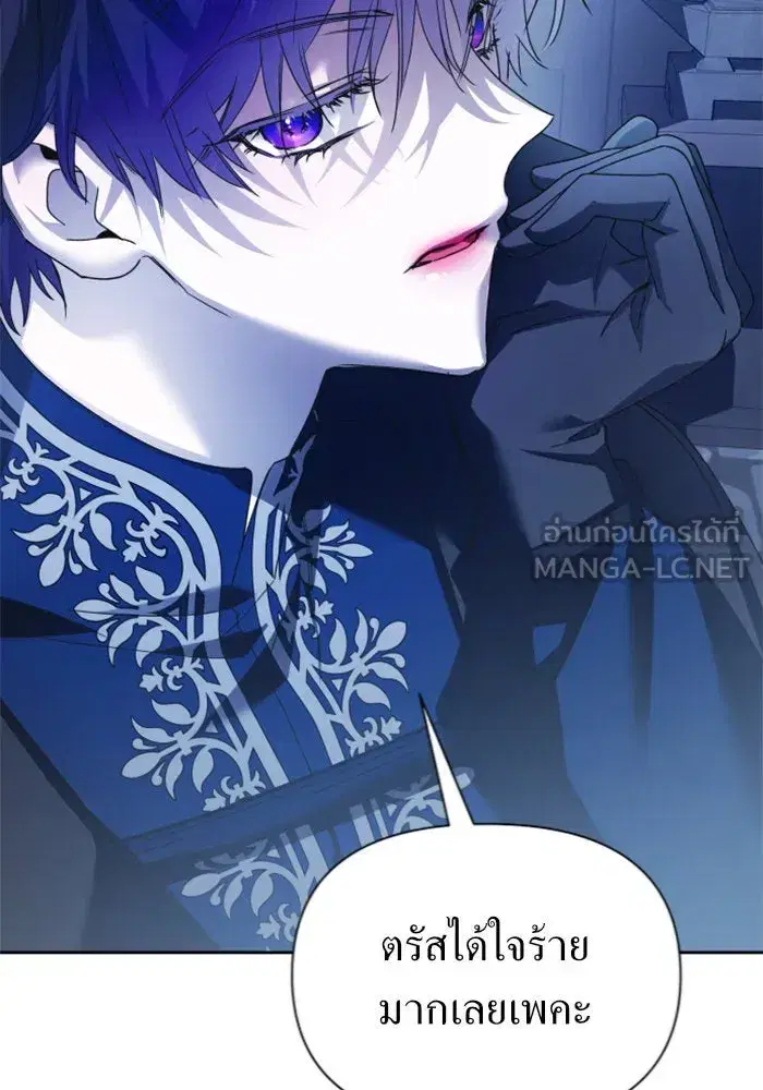 Your Throne ตอนที่ 109 หน้า 102