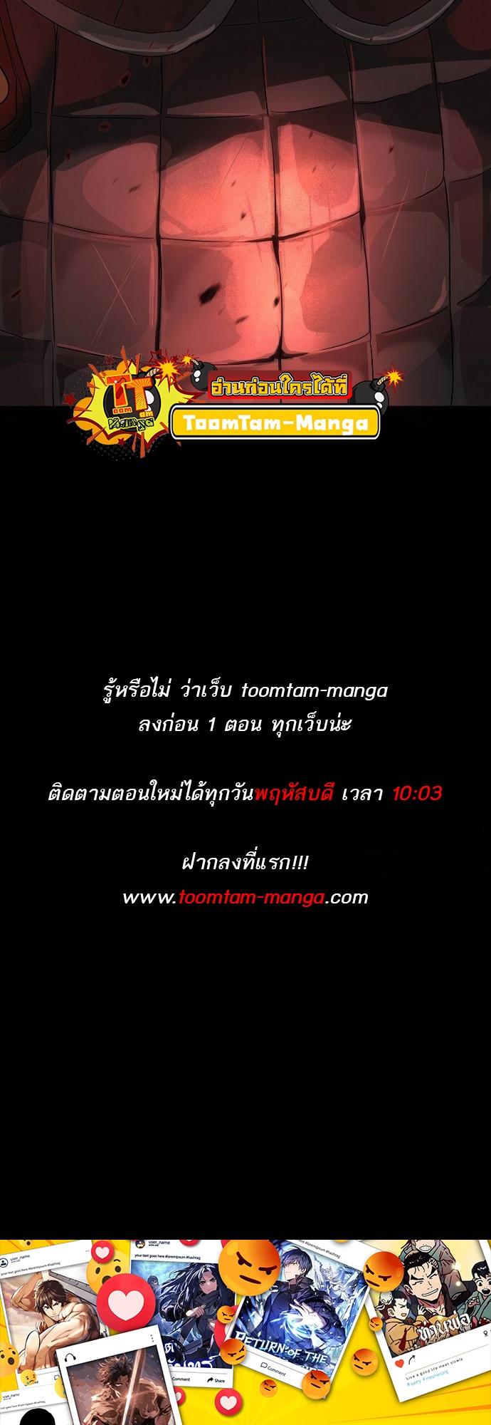 Special Civil Servant กองกำลังพิเศษหมอกสีเหลือง ตอนที่ 39 หน้า 99