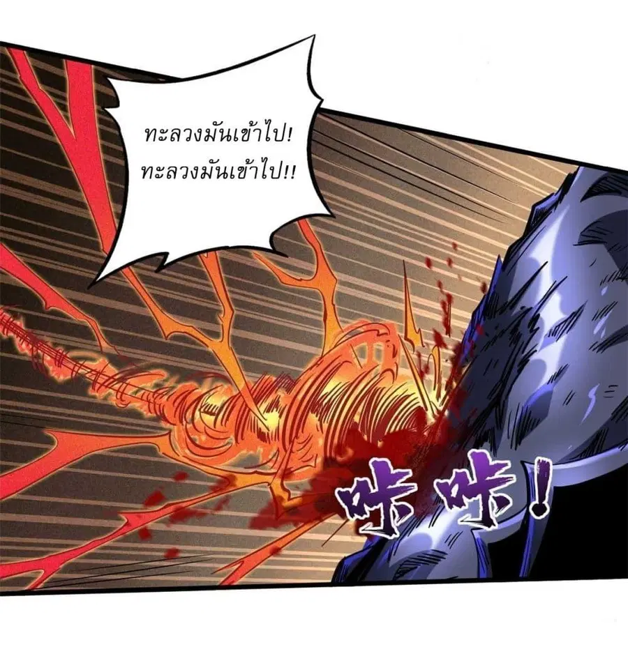 Super Gene ตอนที่ 118 หน้า 29