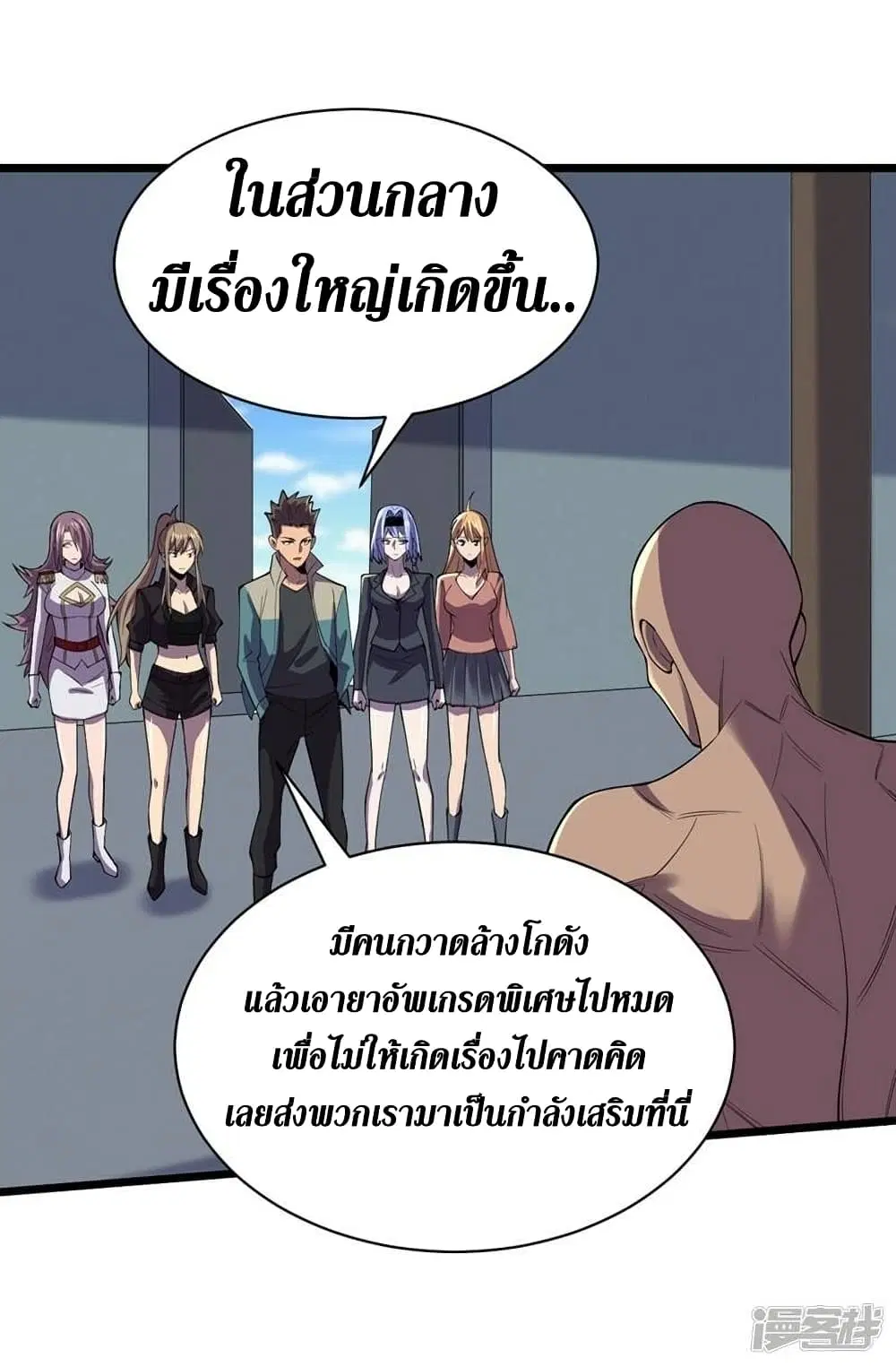 The Last Hero ตอนที่ 129 หน้า 32