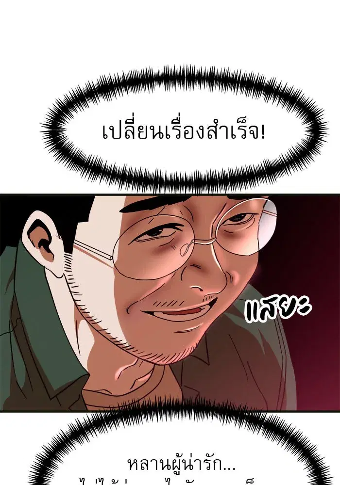 Double Click ตอนที่ 61 หน้า 161