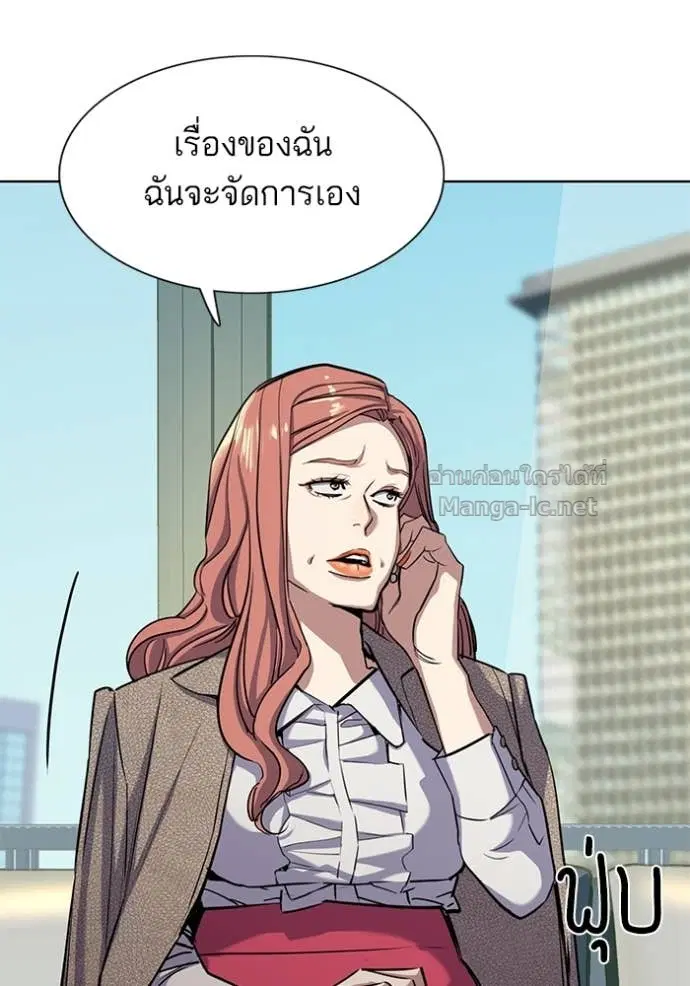 Reborn Rich ตอนที่ 104 หน้า 10