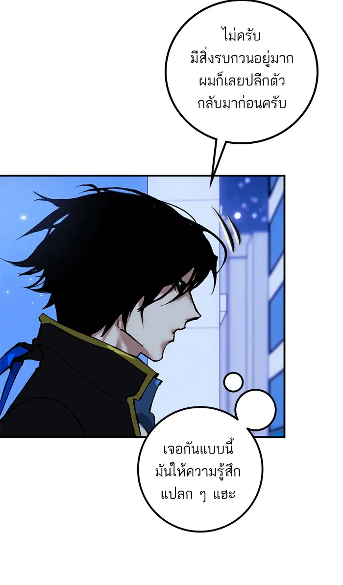 Return to Player ตอนที่ 64 หน้า 5