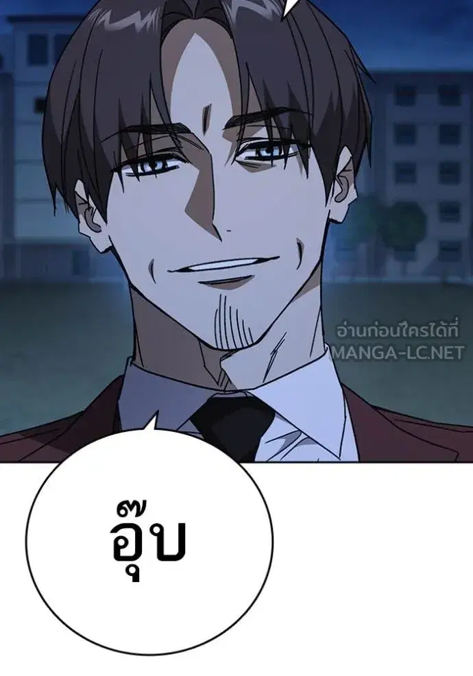 Study Group ตอนที่ 286 หน้า 128