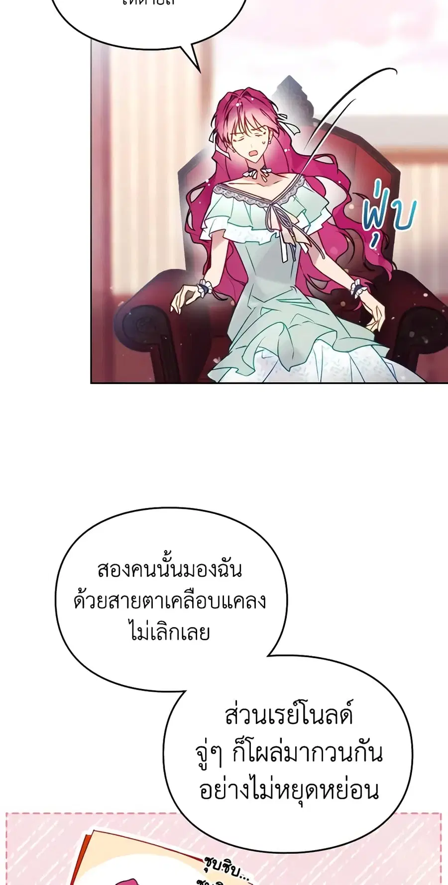 Death Is The Only Ending For The Villainess ตอนที่ 128 หน้า 33