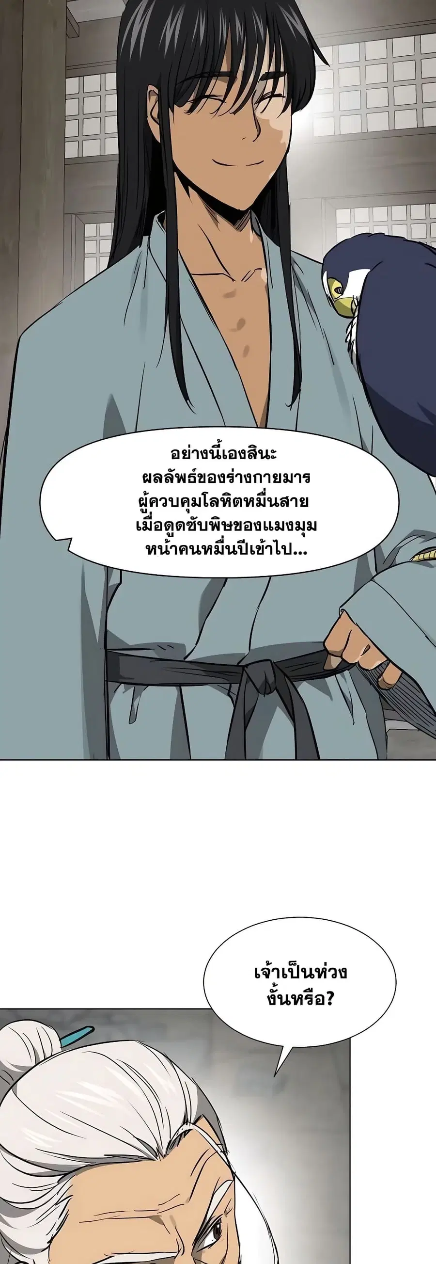 Infinite Level Up In Murim ตอนที่ 215 หน้า 37