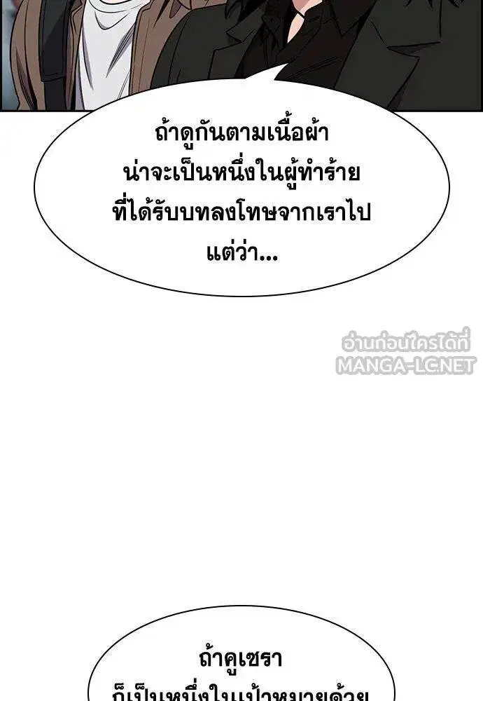 True Education ตอนที่ 185 หน้า 6