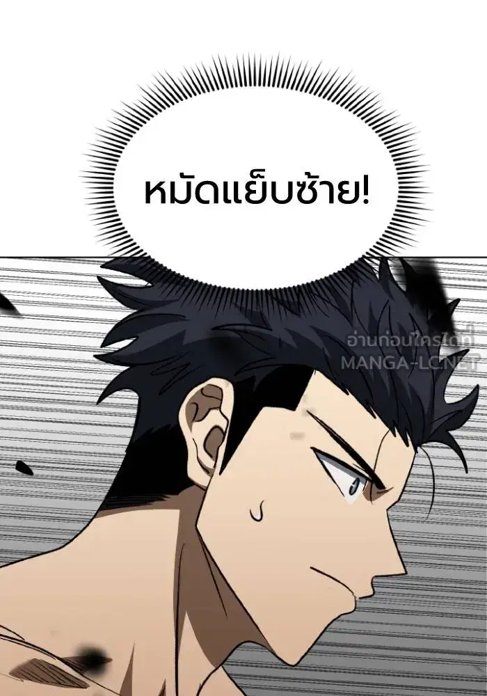 King of the Octagon ตอนที่ 100 หน้า 90