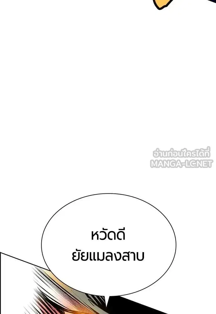 Jungle Juice ตอนที่ 184 หน้า 135