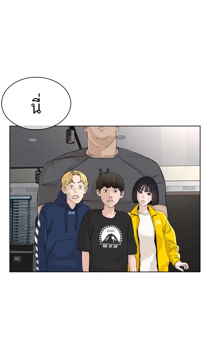 How to Fight ตอนที่ 67 หน้า 115
