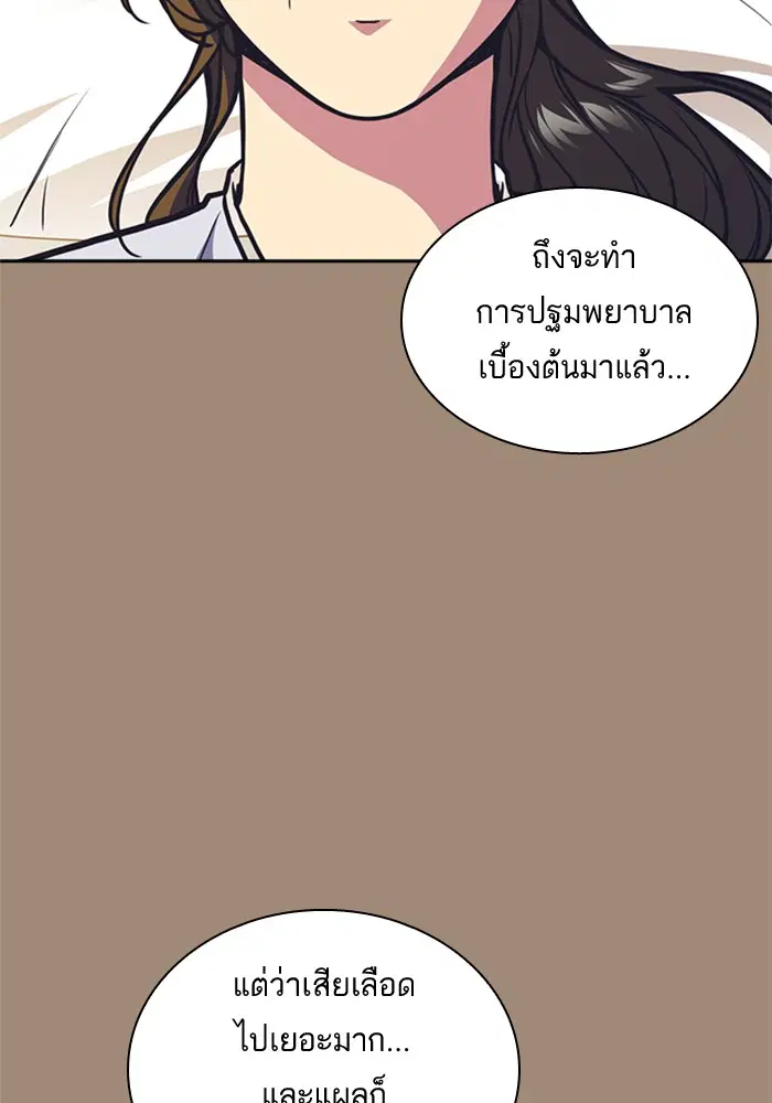 Study Group ตอนที่ 51 หน้า 25