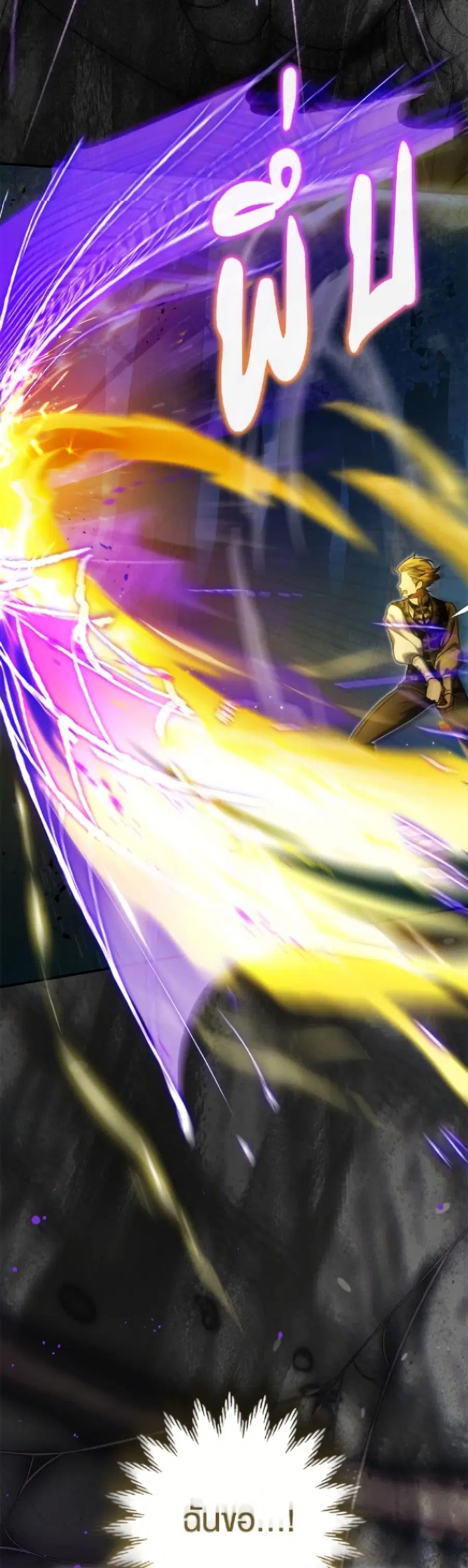 The Villain’s Match Is Too Perfect – คู่ดูตัวของนางร้ายเพอร์เฟกต์เกินไป ตอนที่ 95 หน้า 9