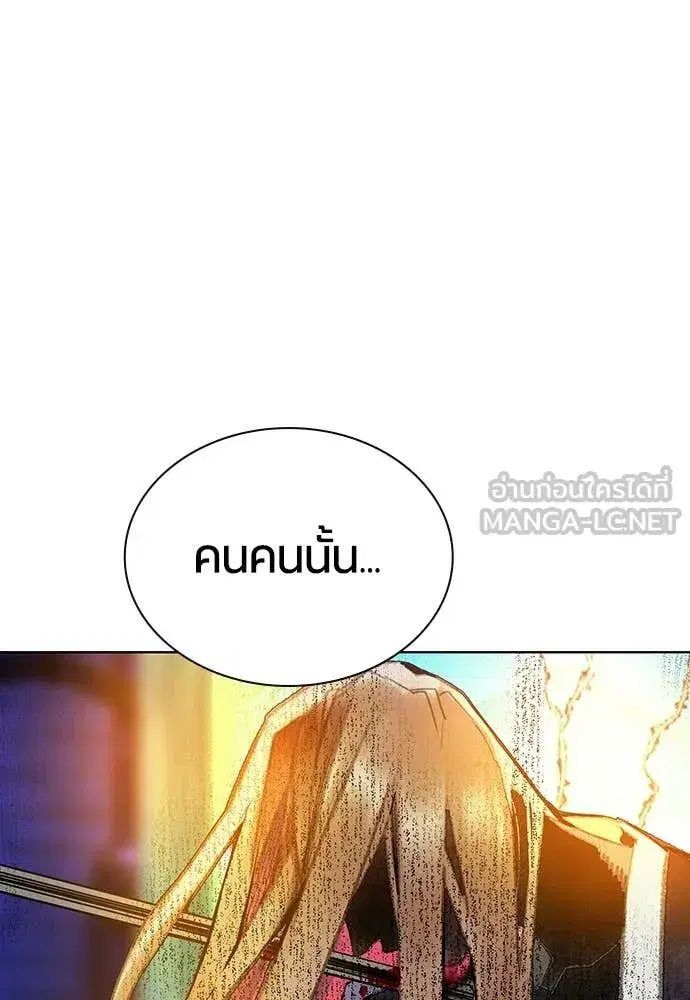 Jungle Juice ตอนที่ 158 หน้า 4