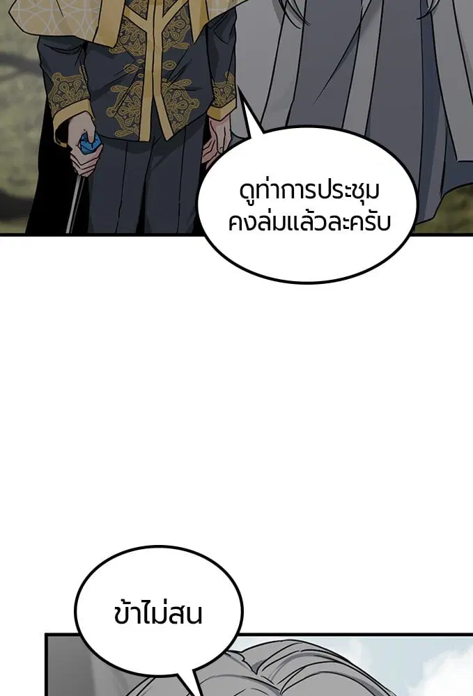HERO KILLER ตอนที่ 103 หน้า 111