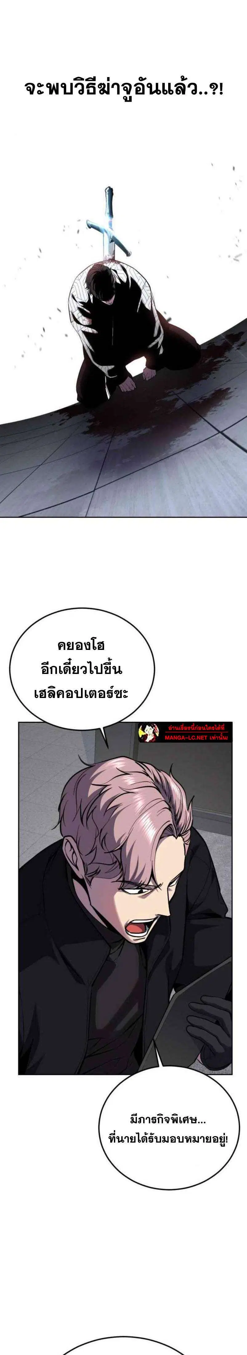 The Boy of Death ตอนที่ 318 หน้า 6