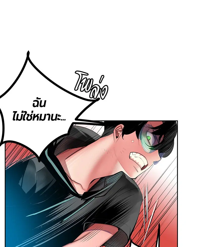 Jungle Juice ตอนที่ 25 หน้า 98