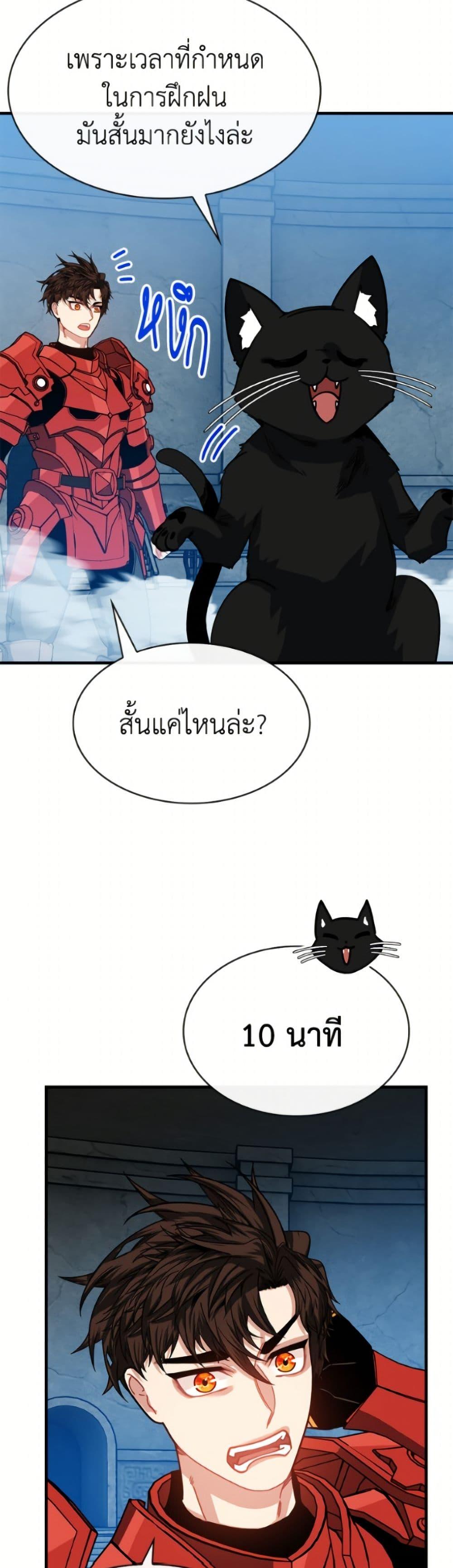 SSS-Class Gacha Hunter ตอนที่ 128 หน้า 44