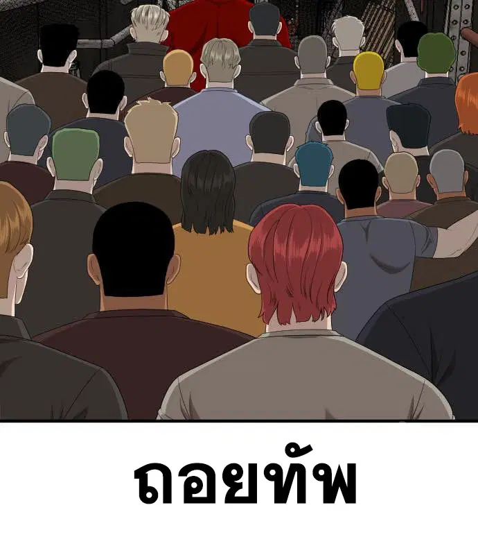 Bad Guy ตอนที่ 160 หน้า 72