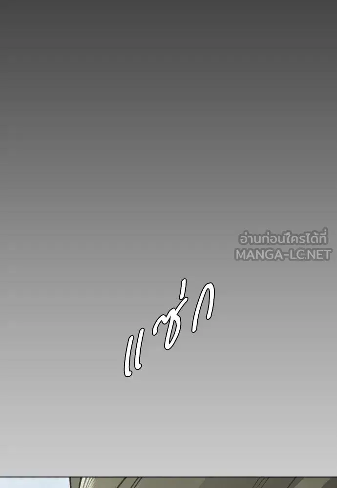 Superhuman Era ตอนที่ 235 หน้า 120