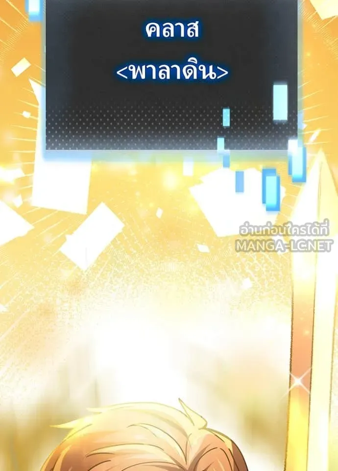 Hidden Class Gravity User เป้าหมายครั้งที่ 2 ต้องเป็นสุดยอดผู้แข็งแกร่งด้วยคลาสลับ ตอนที่ 60 หน้า 11