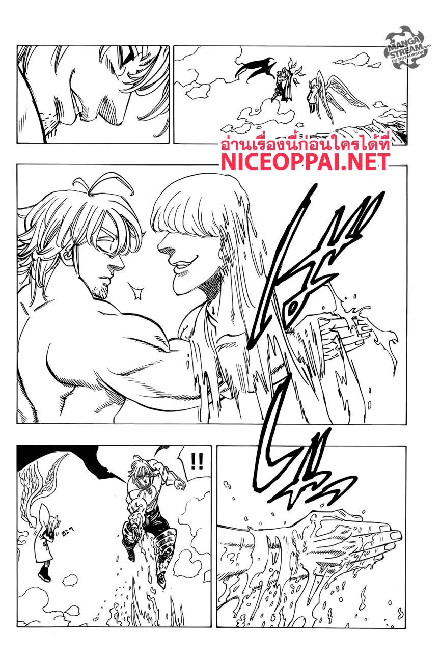Nanatsu no Taizai ตอนที่ 263 หน้า 8