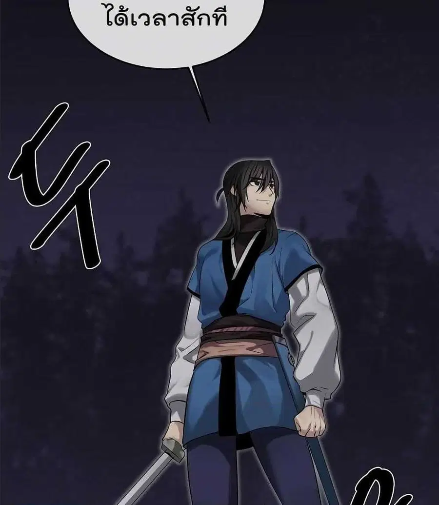 Volcanic Age ตอนที่ 55 หน้า 6