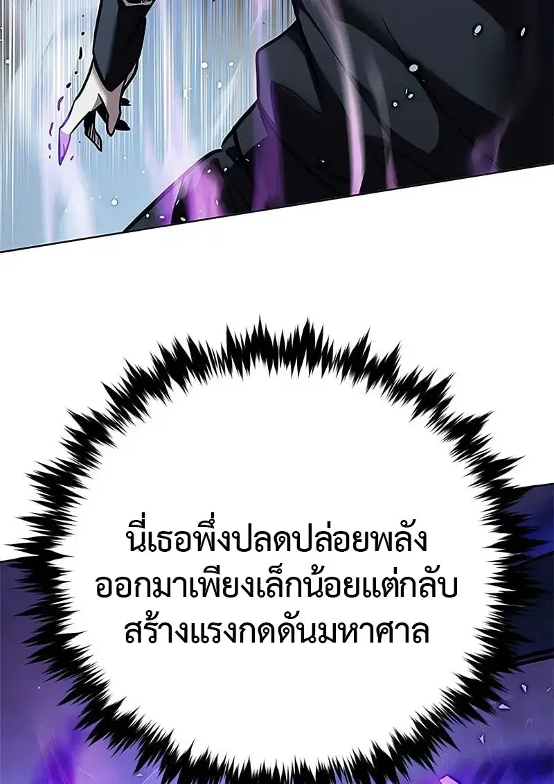 Eleceed ตอนที่ 379 หน้า 8