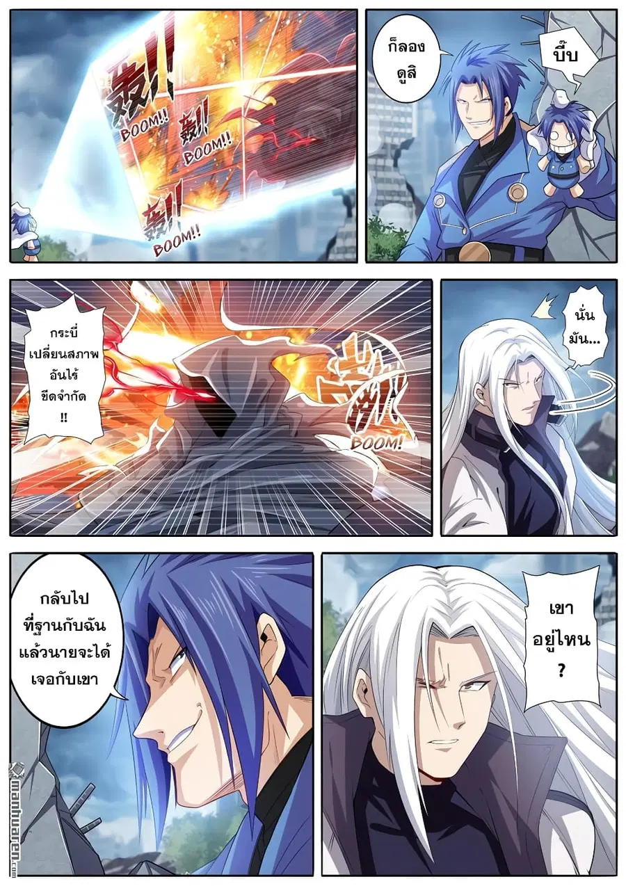Hero? I Quit A Long Time Ago ตอนที่ 214 หน้า 16