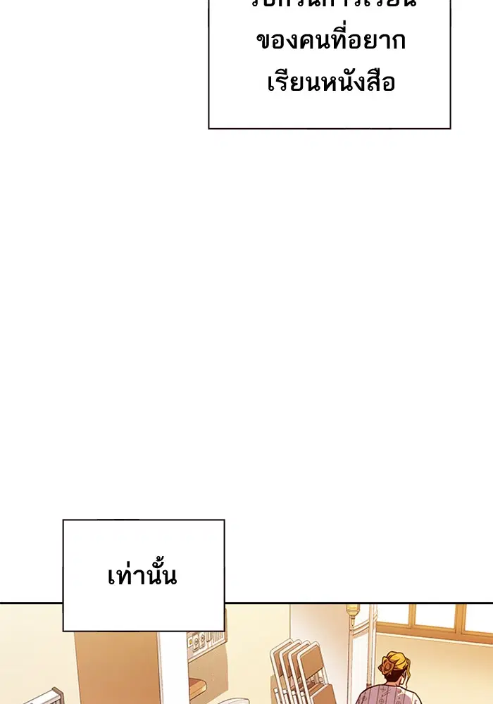 Study Group ตอนที่ 67 หน้า 118