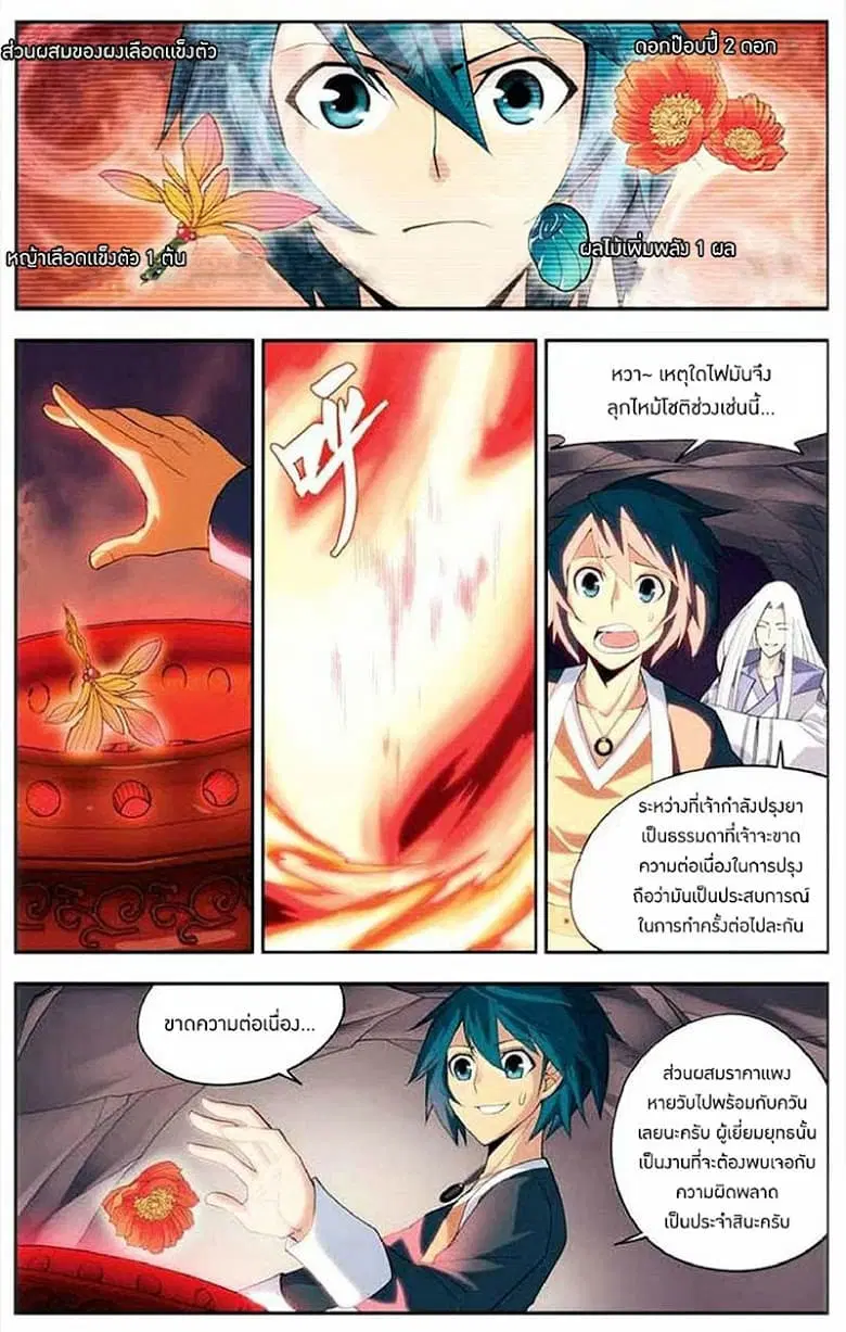 Doupo Cangqiong ตอนที่ 15 หน้า 15