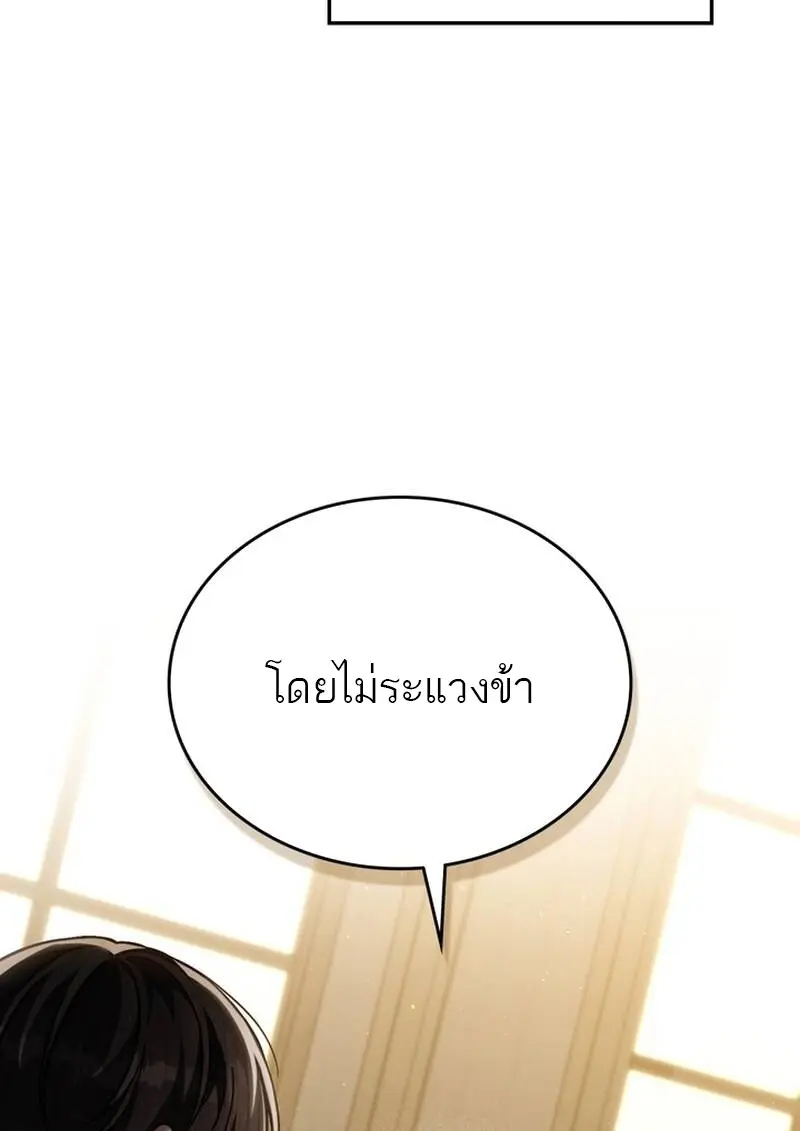 Reborn as the Enemy Prince เกิดใหม่เป็นเจ้าชายในประเทศศัตรู ตอนที่ 99 หน้า 58