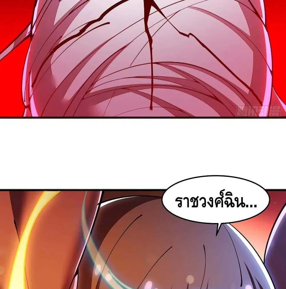 Undead King Beyond ตอนที่ 128 หน้า 46