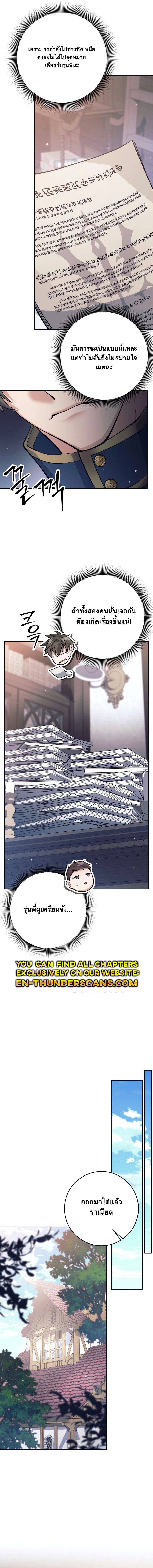 I Quit the Hero’s Party ตี้ผู้กล้ากากๆแบบนี้ ฉันขอลาออก! ตอนที่ 66 หน้า 15