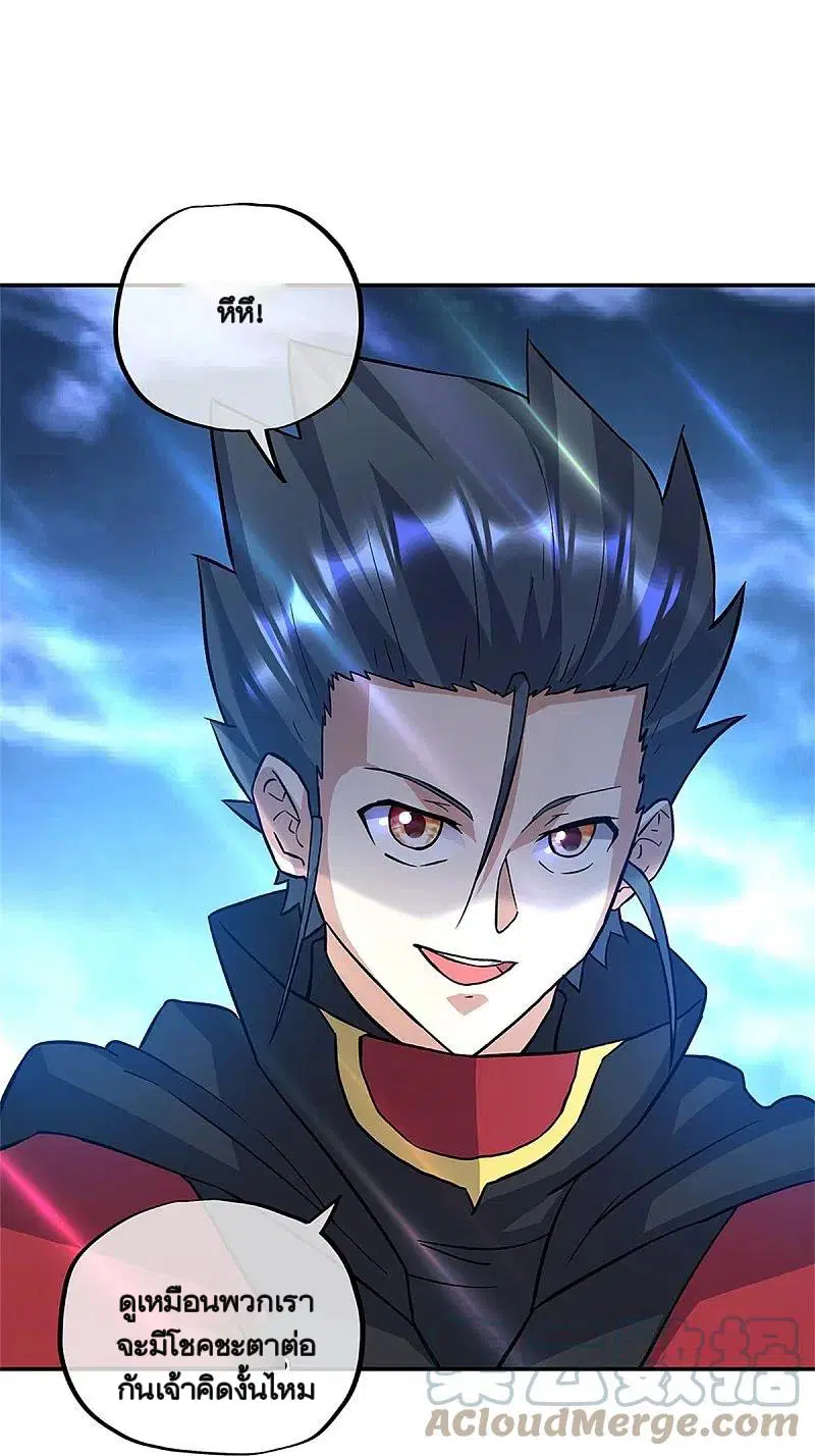Peerless Battle Spirit ตอนที่ 357 หน้า 16