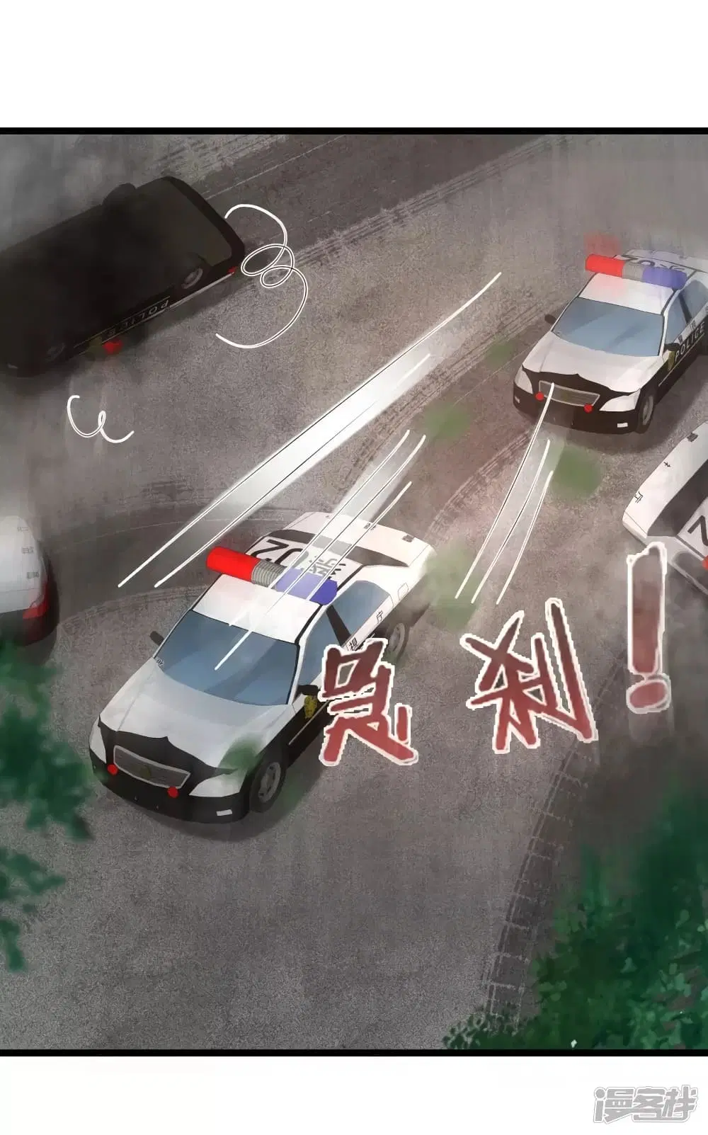 The Strongest Peach Blossom ตอนที่ 220 หน้า 12