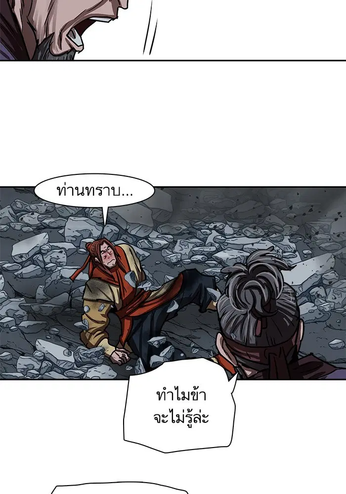 Escort Warrior ตอนที่ 186 หน้า 60
