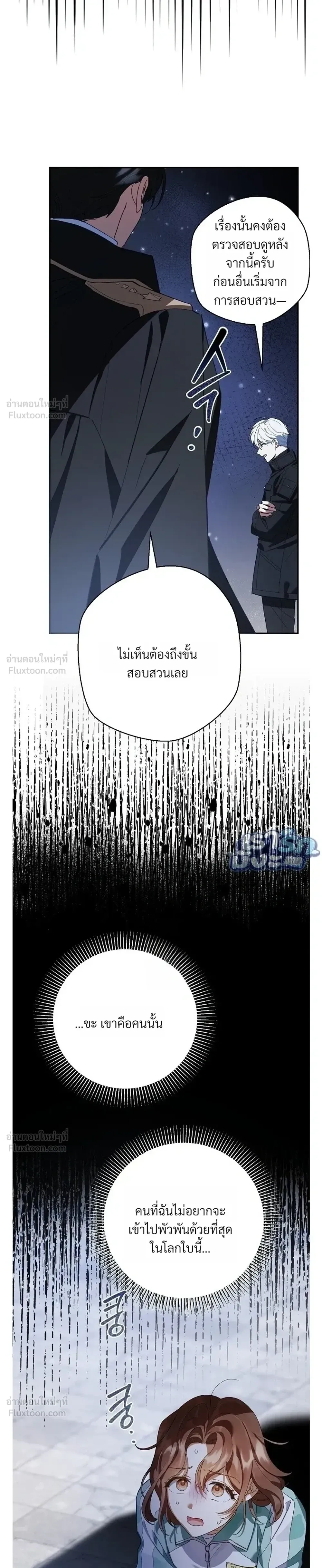 Dog Needs Owner – หมาตัวนี้ต้องการเจ้าของ ตอนที่ 1 หน้า 16