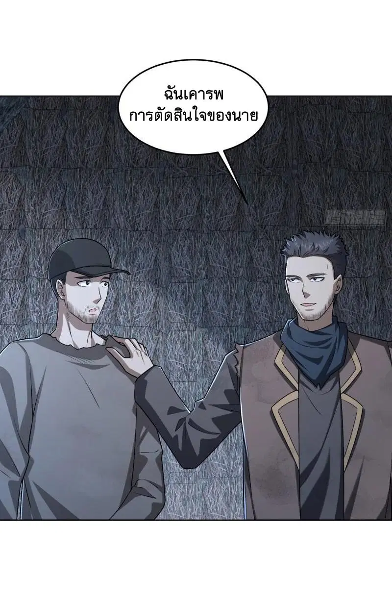 The First Order ตอนที่ 173 หน้า 20