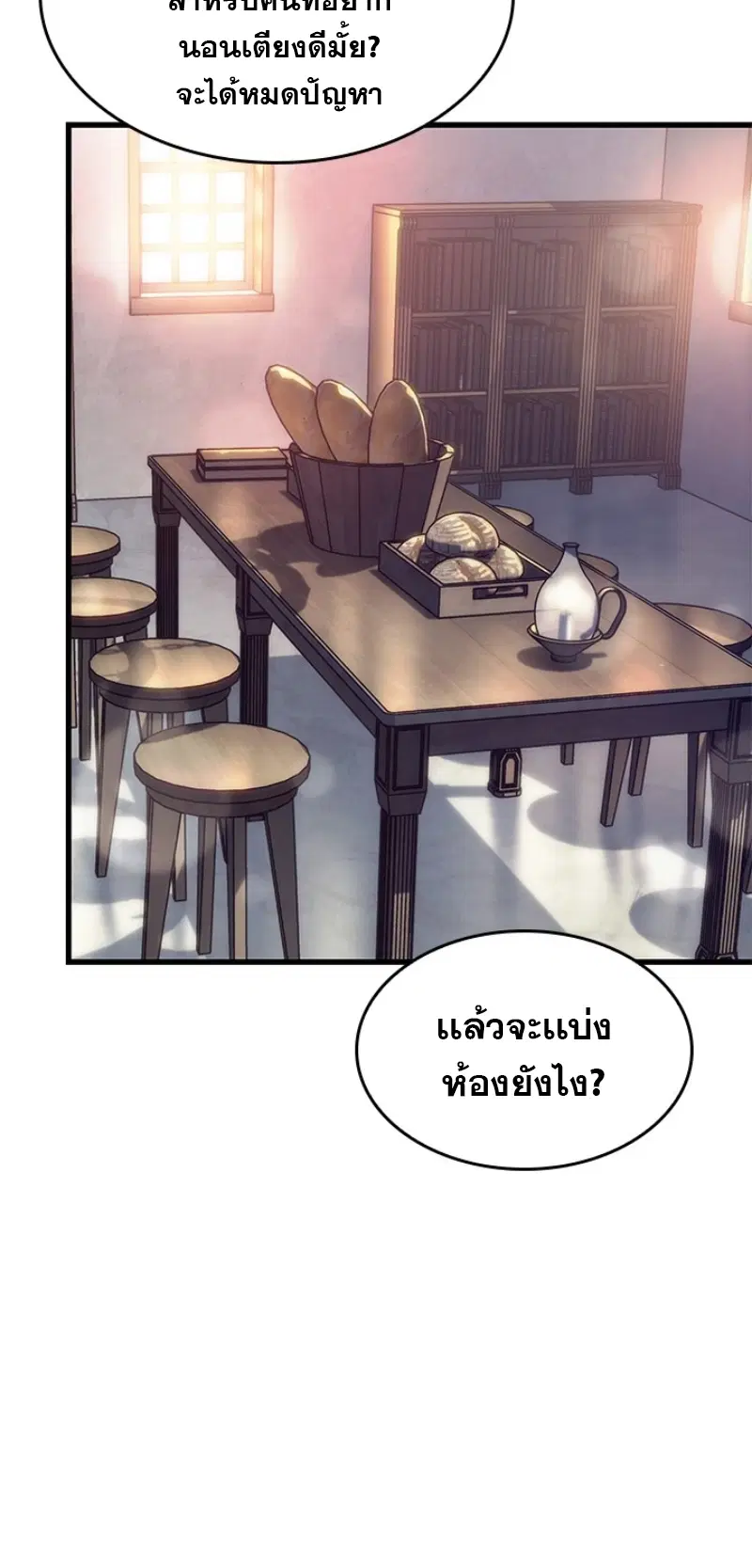 Pick Me Up ตอนที่ 56 หน้า 30