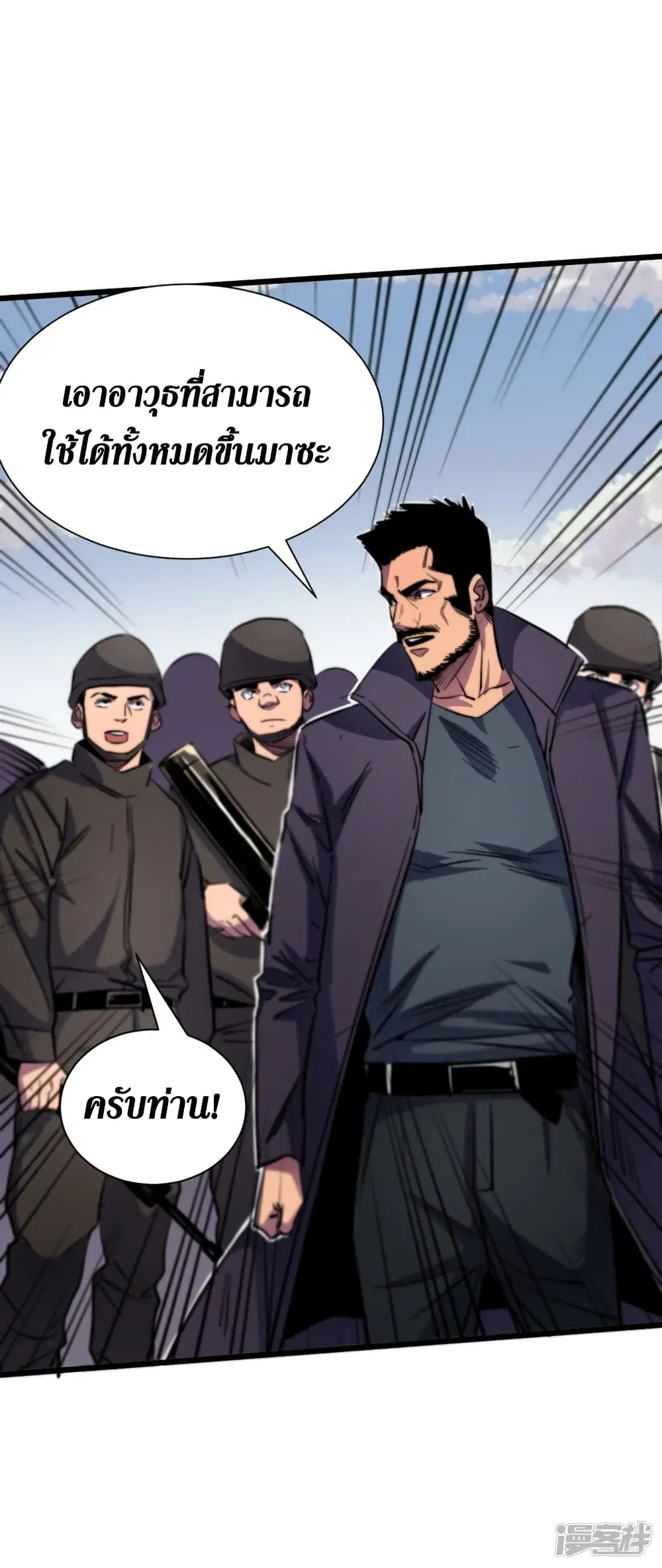 The Last Hero ตอนที่ 33 หน้า 26