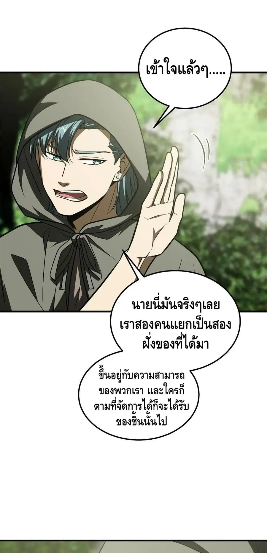 Global Martial Arts ตอนที่ 188 หน้า 7