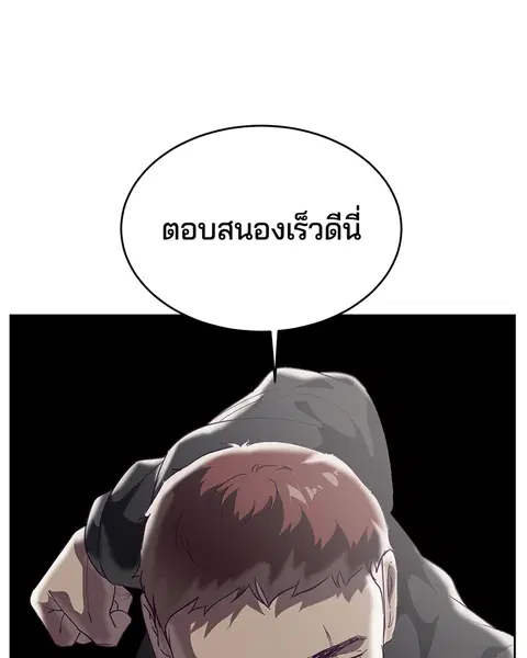 The Boy of Death ตอนที่ 111 หน้า 75