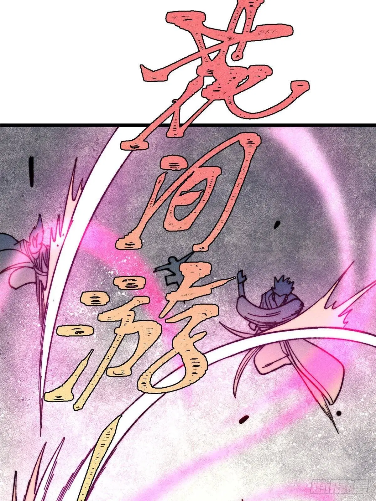 All Hail the Sect Leader ตอนที่ 376 หน้า 46
