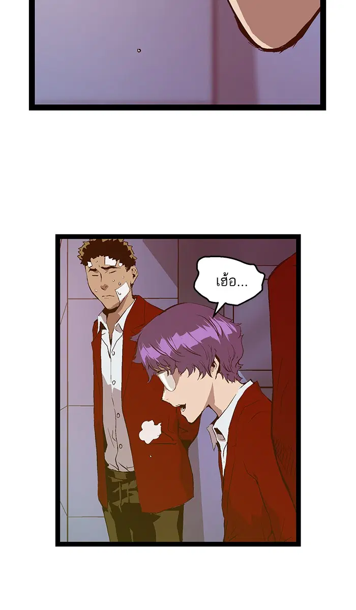 Weak Hero ตอนที่ 80 หน้า 53
