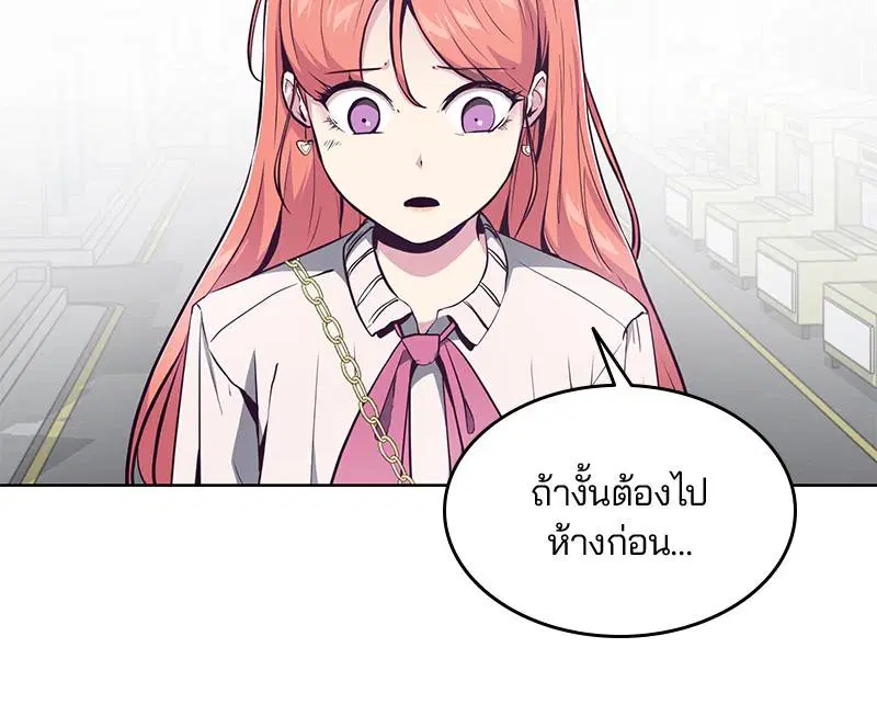 The Boy of Death ตอนที่ 51 หน้า 87