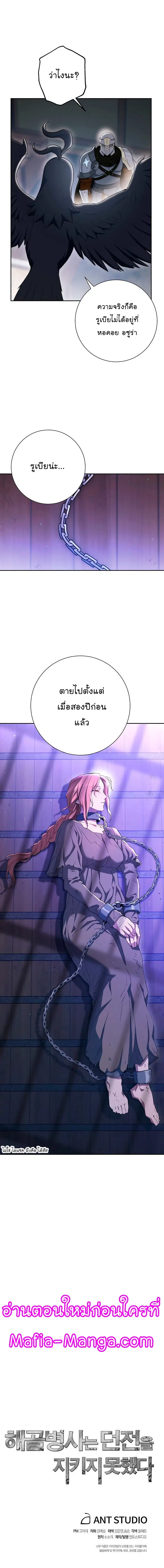 Skeleton Soldier ตอนที่ 135 หน้า 17