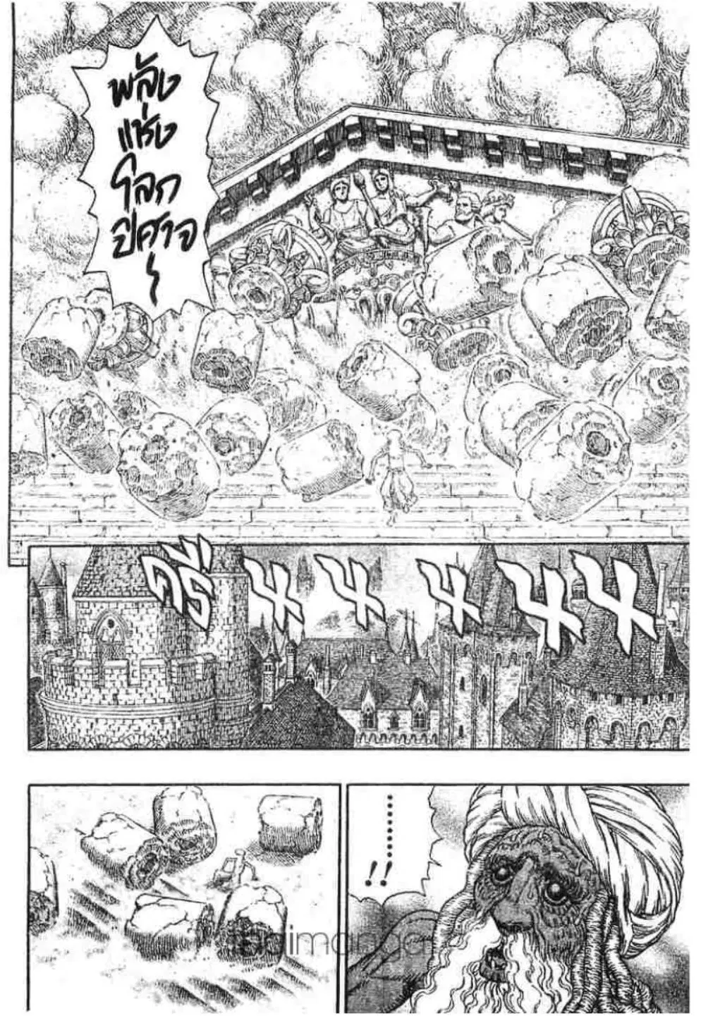 Berserk ตอนที่ 302 หน้า 8