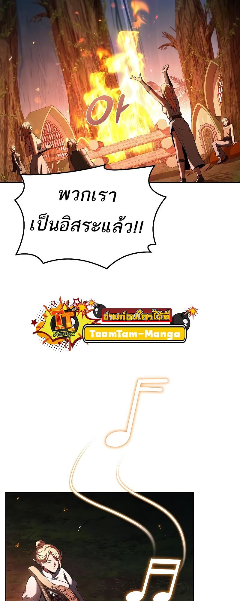 A Wizard’s Restaurant ตอนที่ 41 หน้า 63